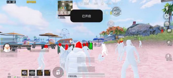 和平精英透视外挂 - 高清透视高亮辅助免费下载